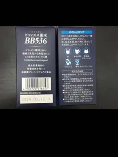 森永ビフィズス菌末BB536 30本x6箱