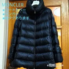 モンクレール ダウンコート ブラック ANGES.2021購入 ハンガーカバー付