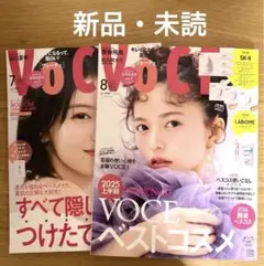 VoCE 7月号 ＆ 8月号