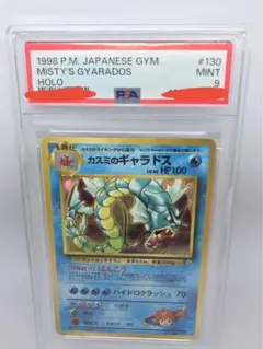 ギャラドス δ ★ 拡張パック ホロンの幻影 024/052 ギャラドスδ-デルタ種 R: 1ED[PCG7 024/052](拡張パック「ホロン