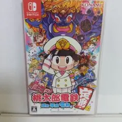 桃太郎電鉄 昭和 平成 令和 もってけ！