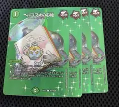 ヘルコプ太の心絵　ヘルコプタのメモリー　MAXレア