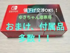 Nintendo Switch ブラック バッテリー強化モデル