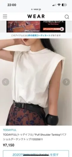 2025年最新】puff shoulder tanktopの人気アイテム - メルカリ
