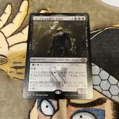 MTG / ヨーグモスの息子、ケリク