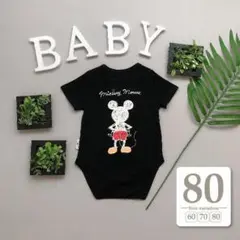 80cm｜ブラック〔ミッキー半袖ロンパース〕ディズニー Tシャツ ペア親子コーデ