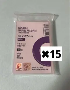 ポップコーンスリーブ　750枚
