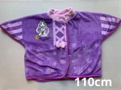 スリーパー 110cm ラプンツェル ショート丈 パープル