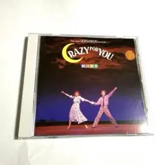 劇団四季　ミュージカル　CRAZY FOR YOU　クレイジー・フォー・ユー