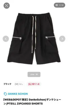 Danke Schön. ブラックカーゴショートパンツ