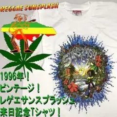 ◎ビンテージQ-TEESボディ96レゲエサンスプラッシュ M　デッドストック T