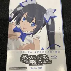 ダンジョンに出会いを求めるのは間違っているだろうか Blu-ray BOX(O…