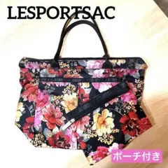 ⭐️ほぼ美品⭐️レスポートサック⭐️鮮やかな花柄プリント⭐️トートバッグ⭐️ポーチ付き⭐️