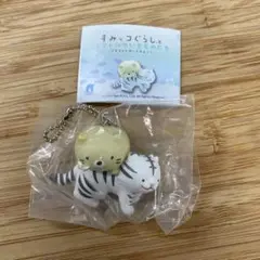 新品　未開封　すみっコぐらしとニフレルのいきものたち　ホワイトタイガーとねこ