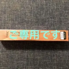 未使用❤️DHC❤️ボリュームマスカラ EX❤️