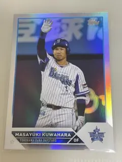 桑原将志 横浜DeNAベイスターズ ベースカード topps 2023 NPB