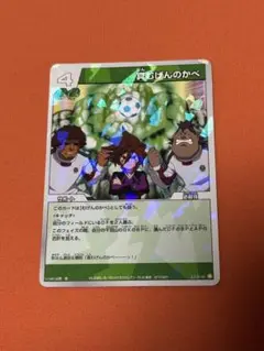 イナズマイレブン TCG 真むげんのかべ