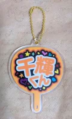 映画なのに千輝くんが甘すぎる☆購入者特典☆Amazon