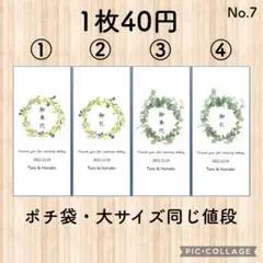 御車代 御礼 普通 結婚式⑦