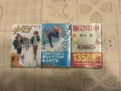 有川ひろ作品　3冊セット