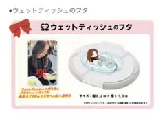 NiziU アヤカ センイル記念グッズ ウェットティッシュのフタ