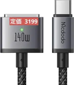 ⭐️140W USB-C to Mag-safe 3 磁気充電ケーブル Mac
