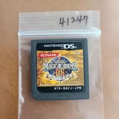 クイズマジックアカデミーDS 〜二つの時空石〜