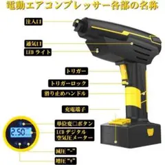 電動 空気入れ コンプレッサー ポンプ 自動停止 2022年最新型 コードレス