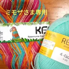 ミモザさま専用「オウム」ポメちゃん用セーター