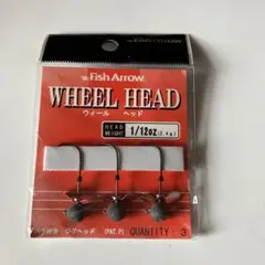 Fish Arrow ウィールヘッド　 3個入り 2.4g