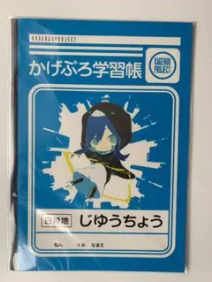 カゲプロ キド 缶バッジ 特典 コミケ 夏コミ 限定 c92