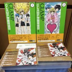 【初版】CLAMP学園探偵団 (愛蔵版) 全2巻