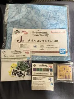 ジョジョの奇妙な冒険　一番くじ　詰め合わせ