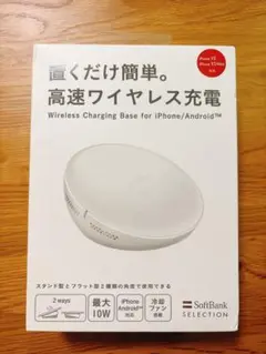 SoftBank ワイヤレス充電器 SB-WC01-IAFC