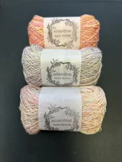 ajisaidrop シルケット加工 コットン糸 3色セット