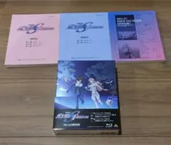 Blu-ray　機動戦士ガンダムSEED FREEDOM 特典　冊子つき