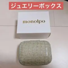 ジュエリーボックス Pu レザー小型ポータブルトラベルケース