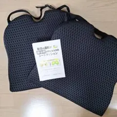 【未使用に近い】車用シートクッション