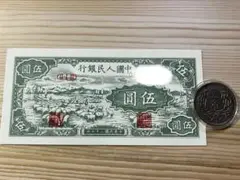 N-4 1938蒙疆銀行　五角　NGC AU58　本物保証 Yahoo!オークション -「蒙疆銀行」の落札相場・落札価格