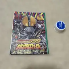 仮面ライダー555 全戦士ひみつファイル