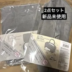 【新品未使用】【2点セット】おむつポーチ 掛けられるおむつ収納ポーチ グレー