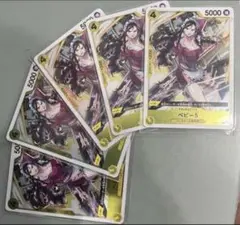 ワンピース カードゲーム ベビー-5 5枚セット　レア