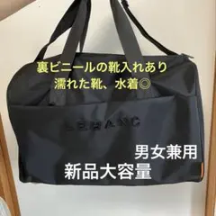 ボストンバッグ　ブラック　大容量　新品　高品質　スポーツ用　旅行　男女兼用