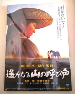 2025年最新】高倉健 パネルの人気アイテム - メルカリ