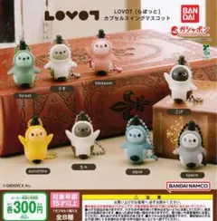 【新品】LOVOT ラボット カプセルスイングマスコット 全8種フルコンプセット