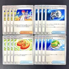 【デッキパーツ】超人気汎用カードのみ 16枚まとめ売り ネストボール ポフィン等