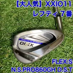 【大人気】XXIO ゼクシオ 11 7番アイアン