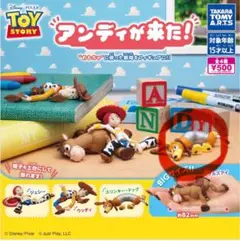 トイ・ストーリー アンディが来た！ブルズアイ