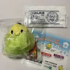 こくみん共済　ピットくん　泡だてネット