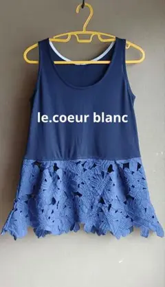 美品★le.coeur blanc 裾レース タンクトップチュニック Mサイズ